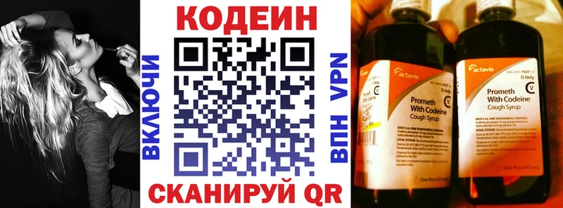 Codein Purple Drank  Углегорск 