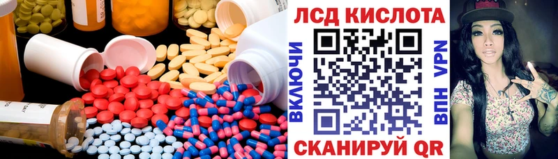 Лсд 25 экстази кислота  Углегорск 