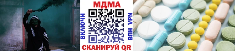 даркнет сайт  Углегорск  МДМА Molly 