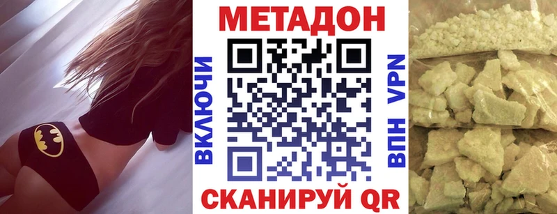 МЕТАДОН мёд  купить наркотик  Углегорск 